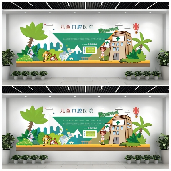 医院文化墙 儿童口腔医院文化墙 ai