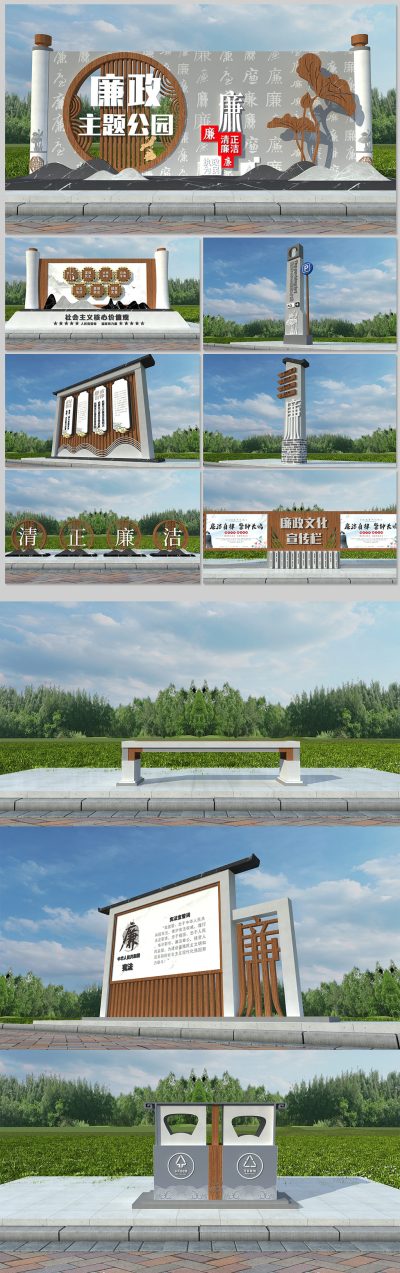 党建廉政文化主题公园全套