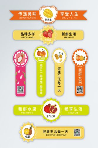 大气新鲜水果蔬菜包装不干胶标签贴纸素材