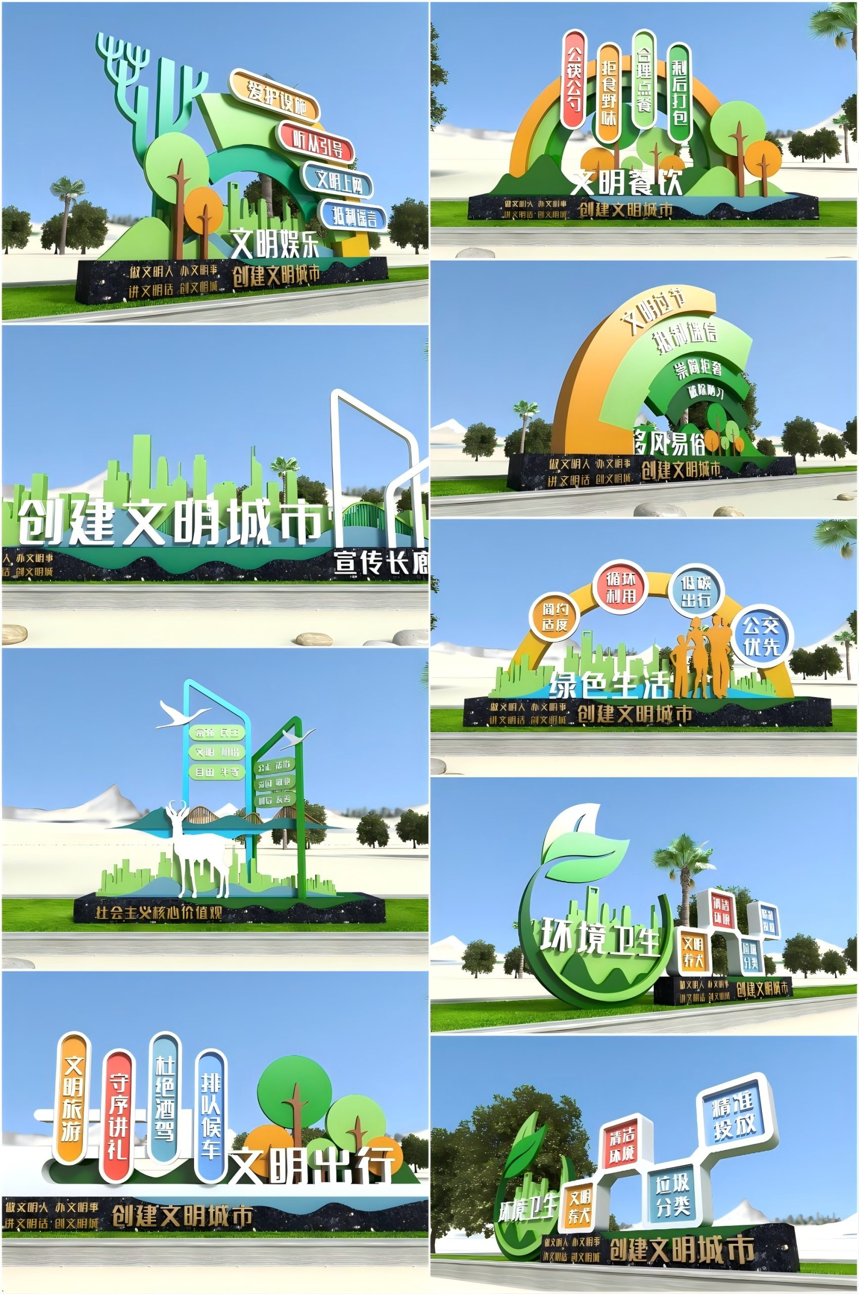 全套社区公园文明城市雕塑健康主题公园