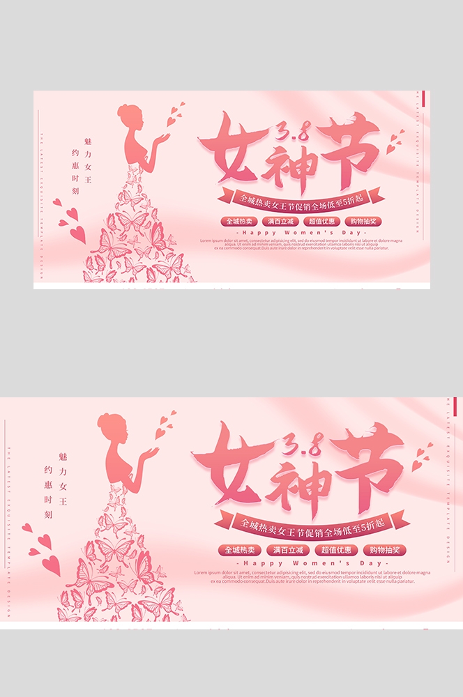 三八妇女节女王节灯箱海报banner横版113