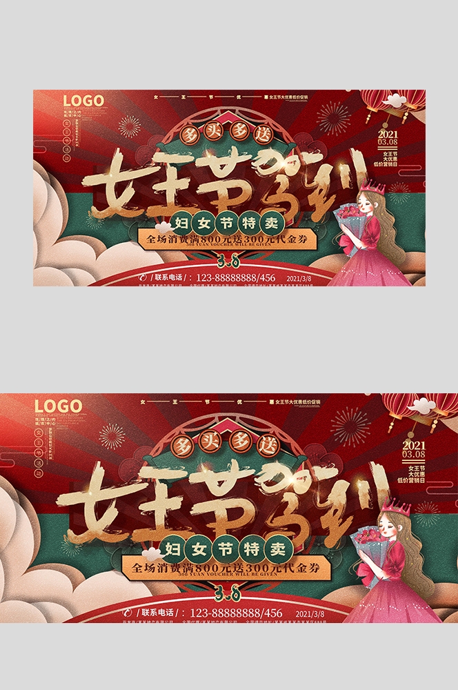 三八妇女节女王节灯箱海报banner横版121