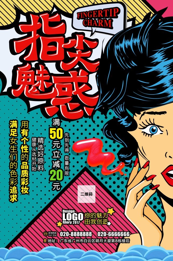 高端女性保养美容院整形医美医疗宣传海报素材129