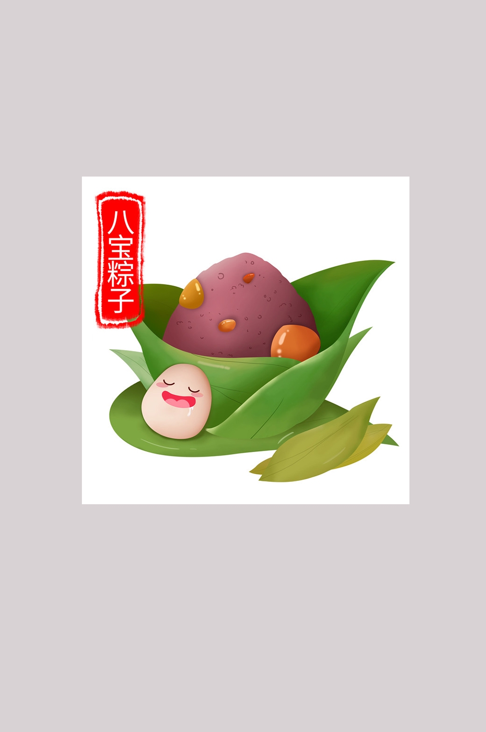端午佳节卡通粽子龙舟快乐元素素材9