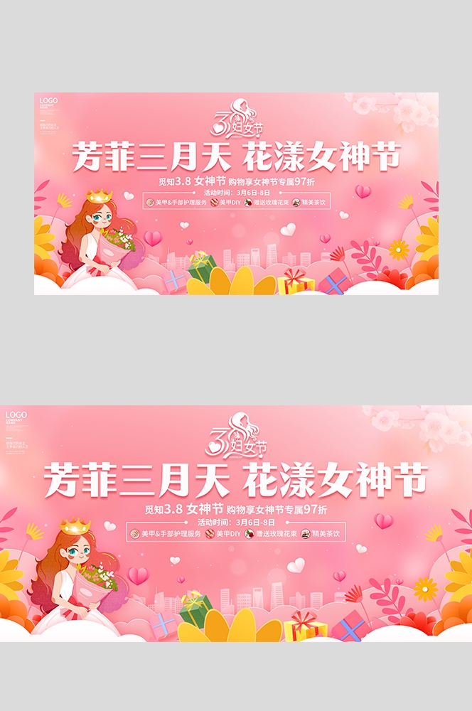 三八妇女节女王节灯箱海报banner横版12