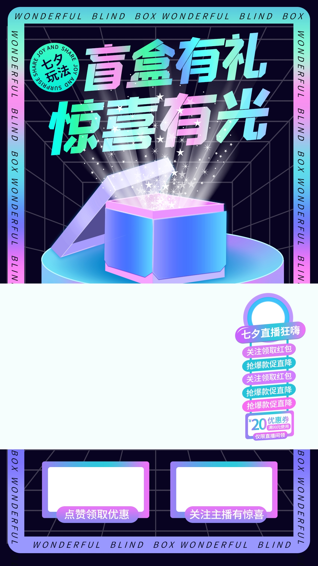 直播间背景素材39