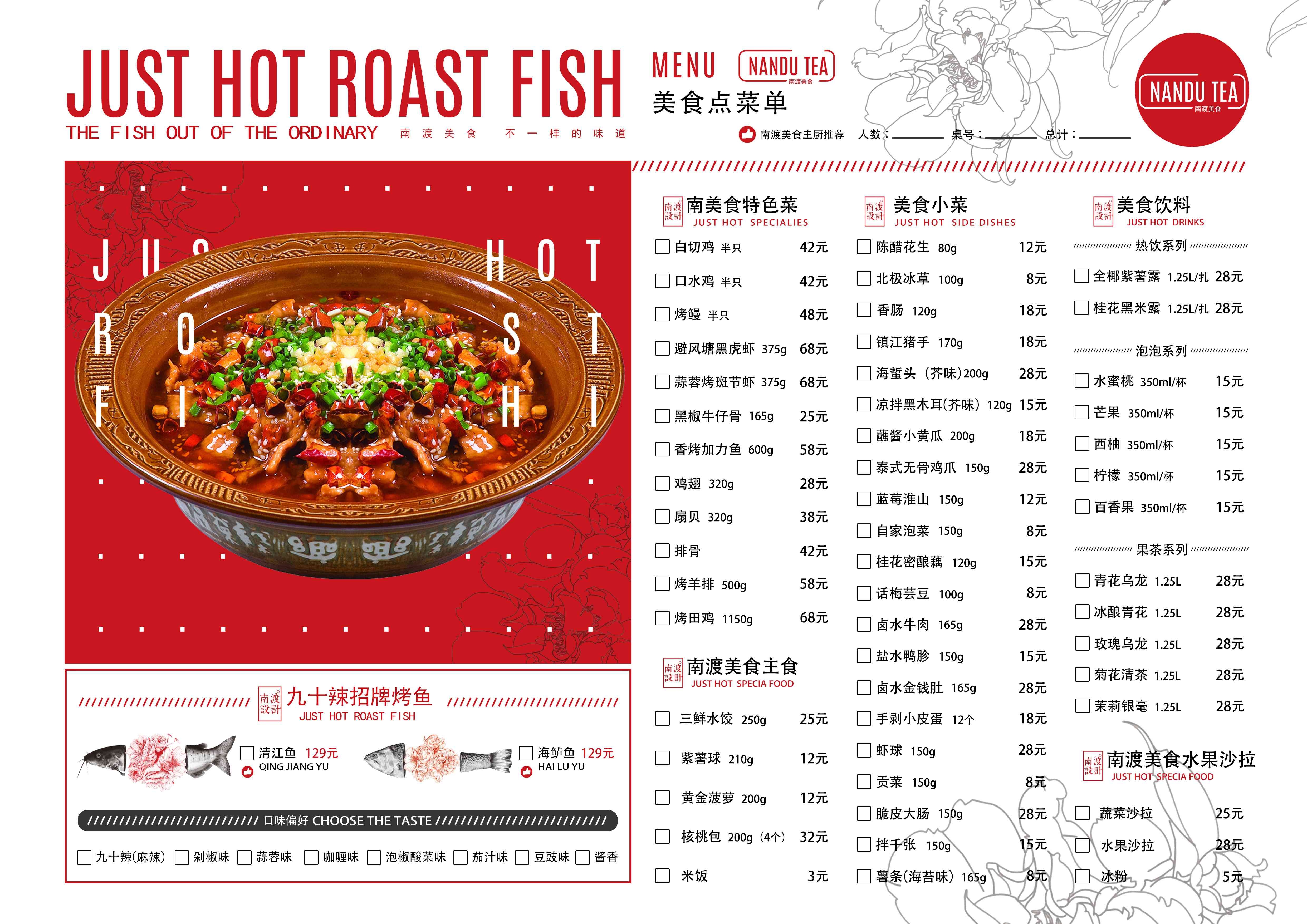 竖版火锅烧烤点菜单素材14