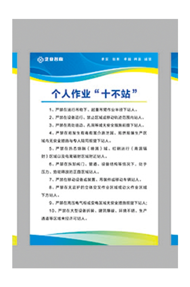 工地安全工地职责知识漫画素材CDR8