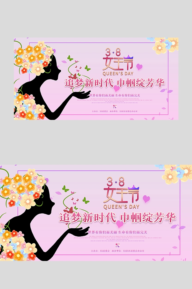 三八妇女节女王节灯箱海报banner横版51