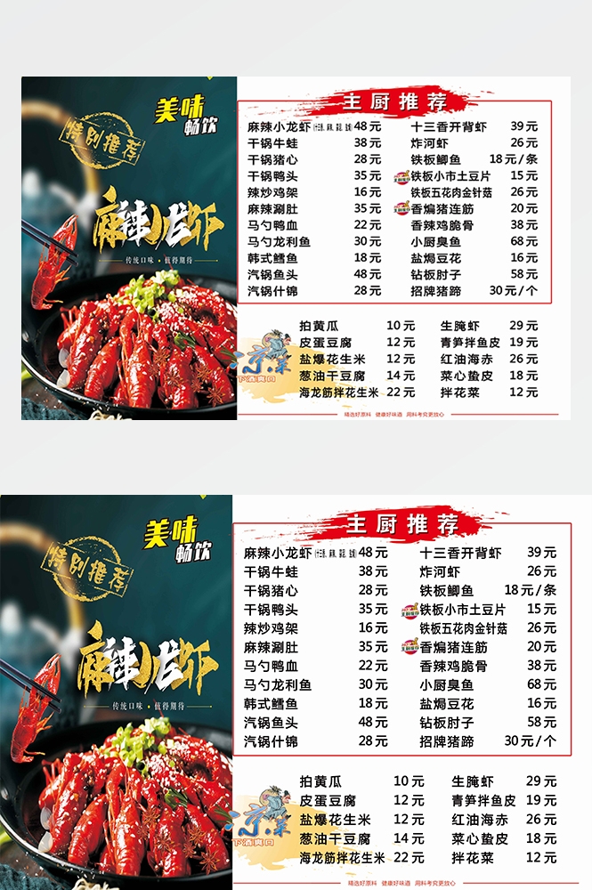 竖版火锅烧烤点菜单素材13
