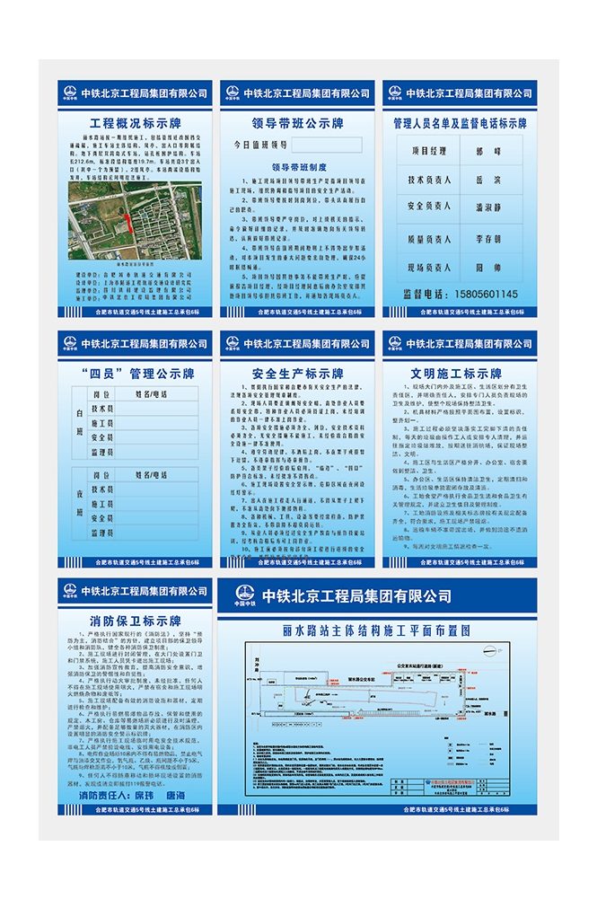 工地安全知识漫画素材CDR25