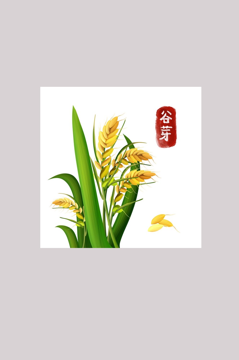 手绘百草植物免抠元素素材92