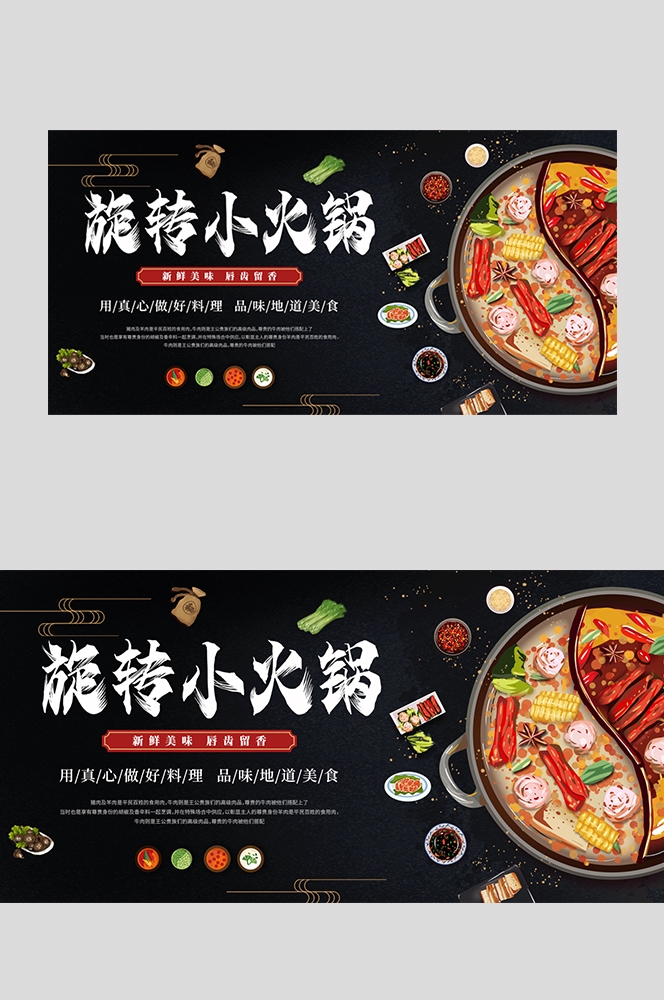 饭店餐饮旋转小火锅壁画背景墙绘工装画素材模板15