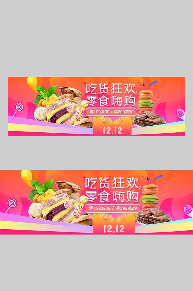 食品菜品坚果灯箱海报素材20