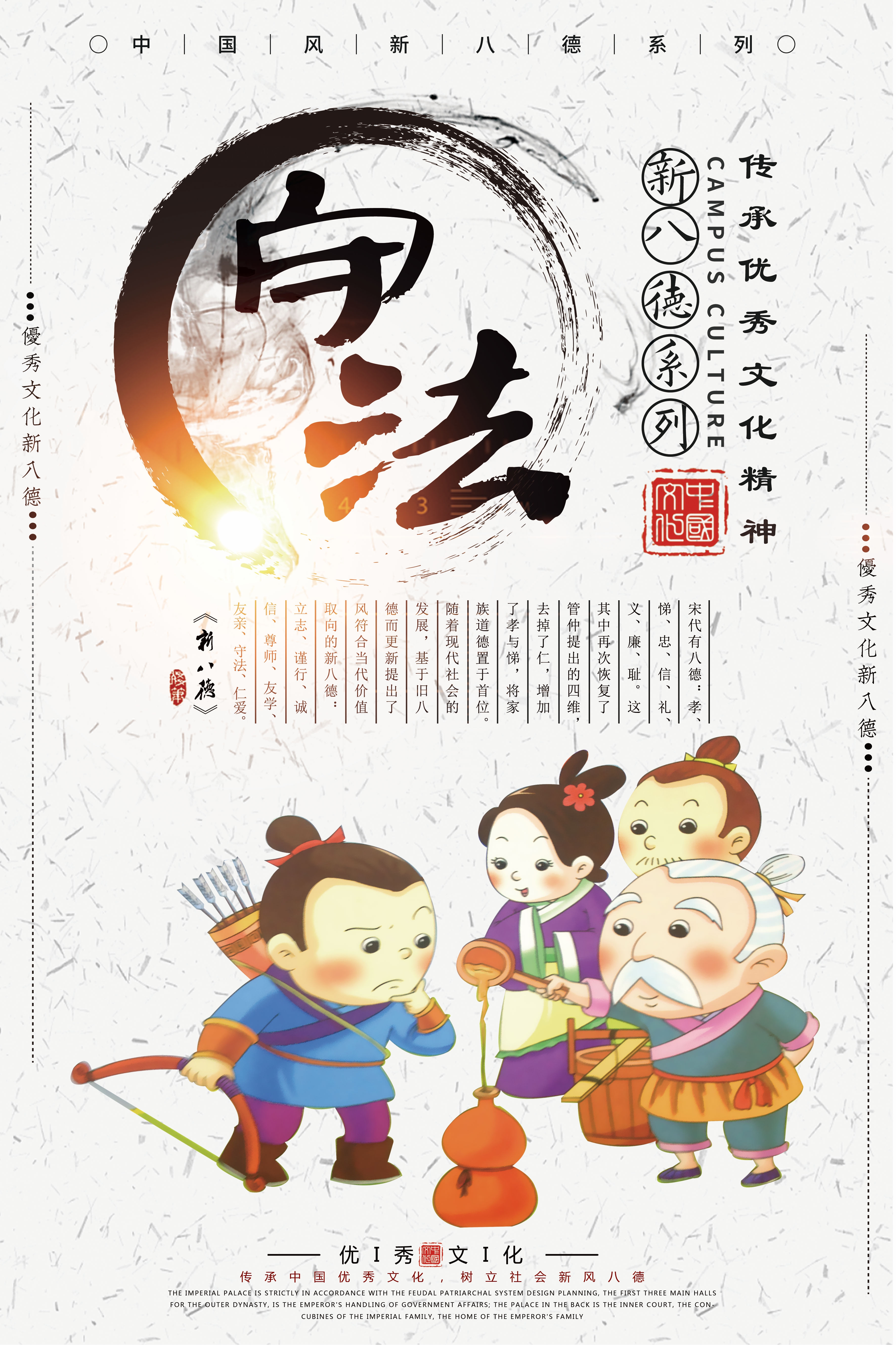 中式校园学校文化标语海报展板挂画128