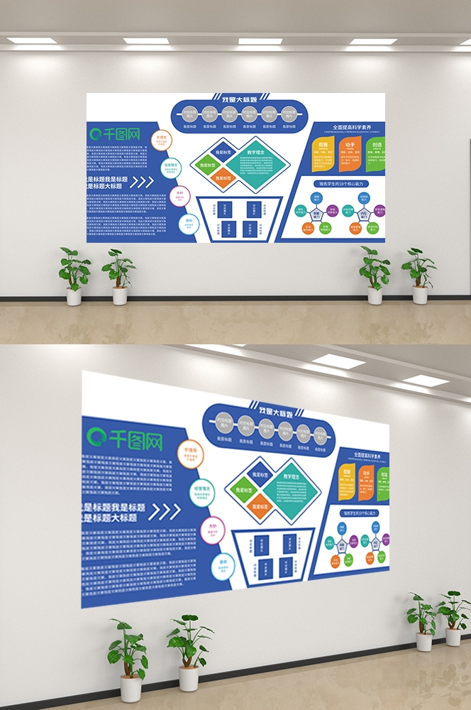 企业文化墙公司历程宣传栏展板设计素材15