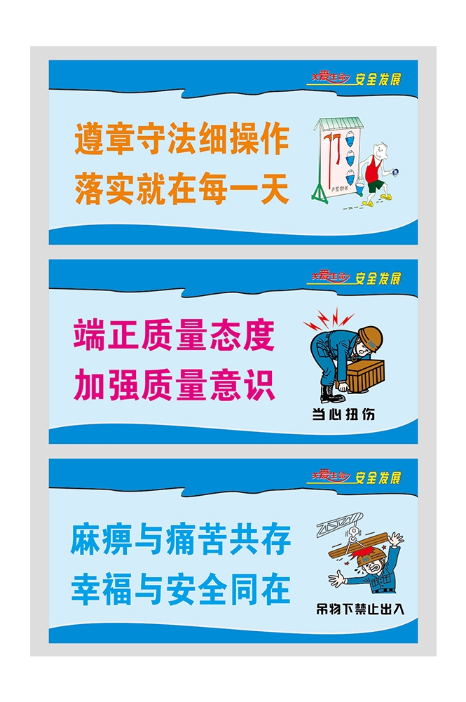 工地安全知识漫画素材CDR44