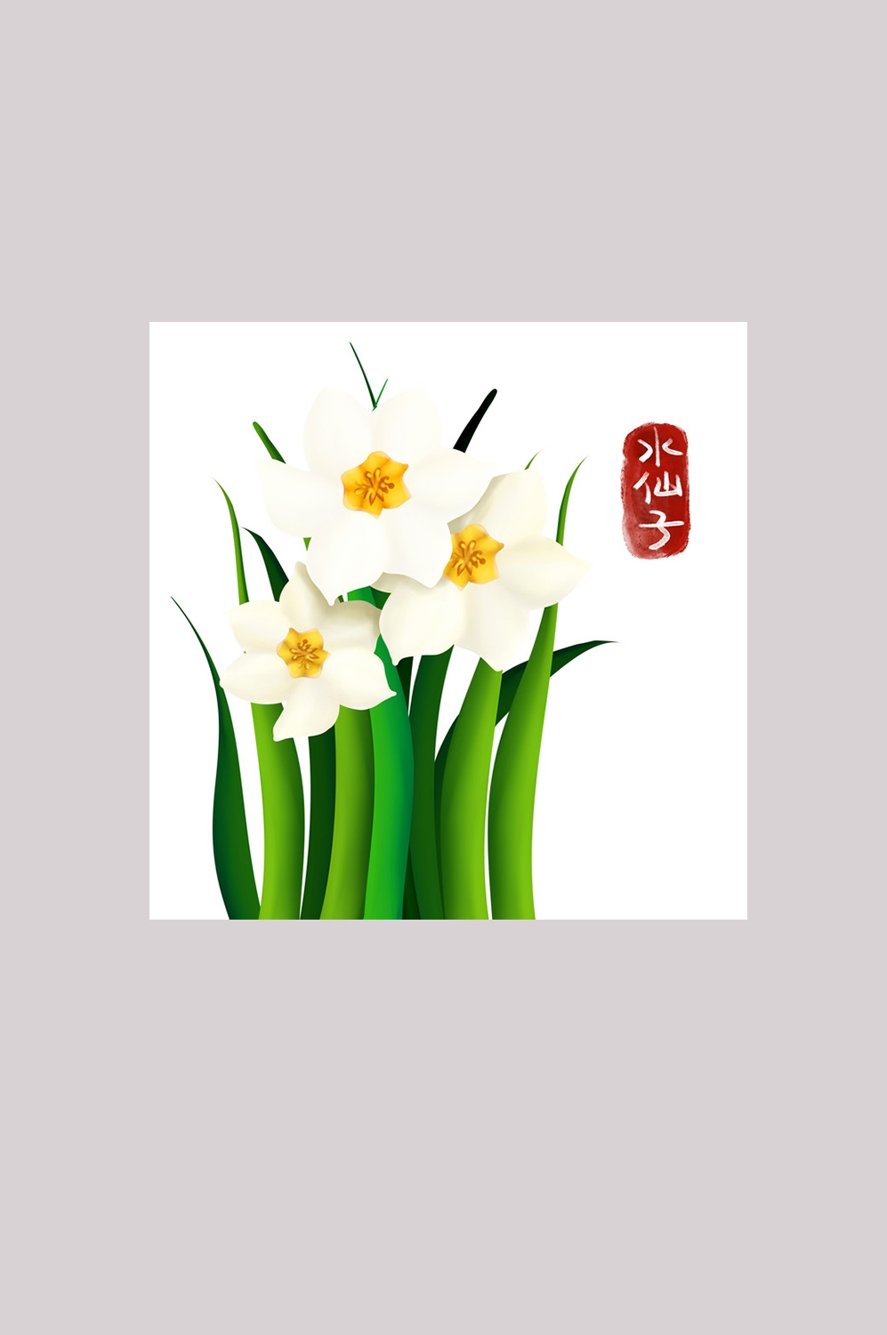 手绘百草植物免抠元素素材72