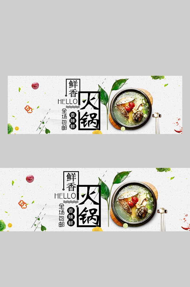 食品菜品坚果灯箱海报素材2