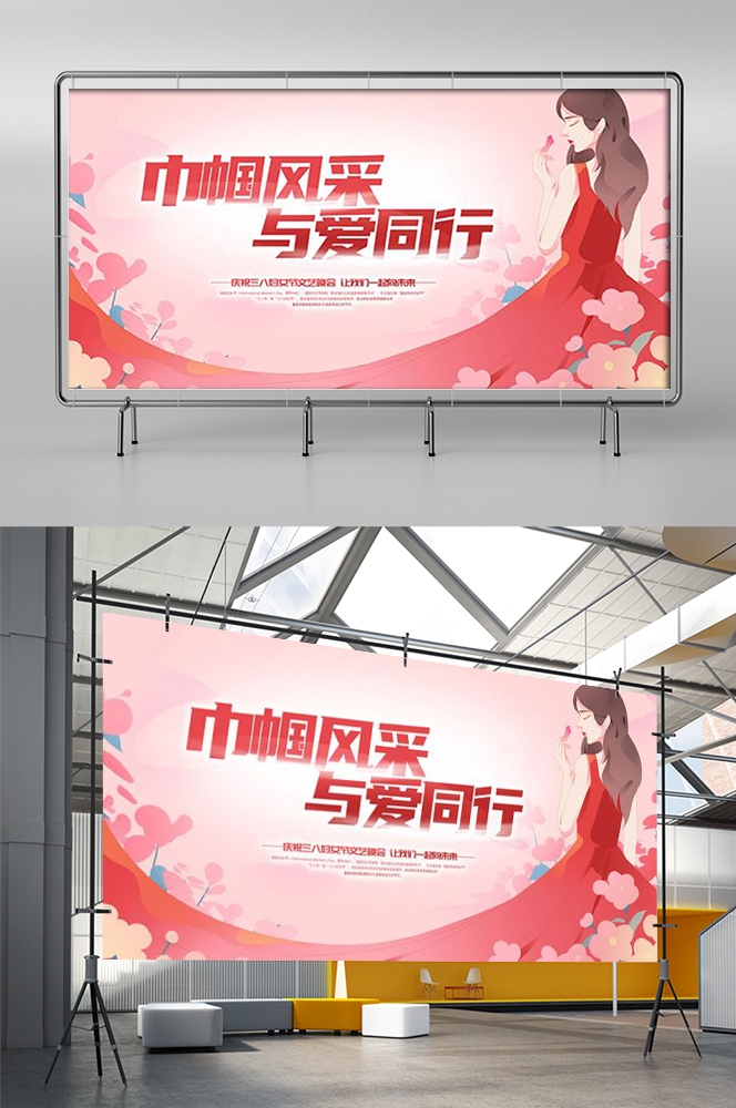 三八女神节联欢晚会妇女节文艺汇演展板海报舞台图片素材35