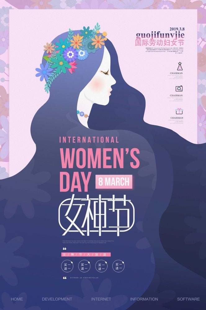竖版三八妇女女王神节海报挂画灯箱素材63