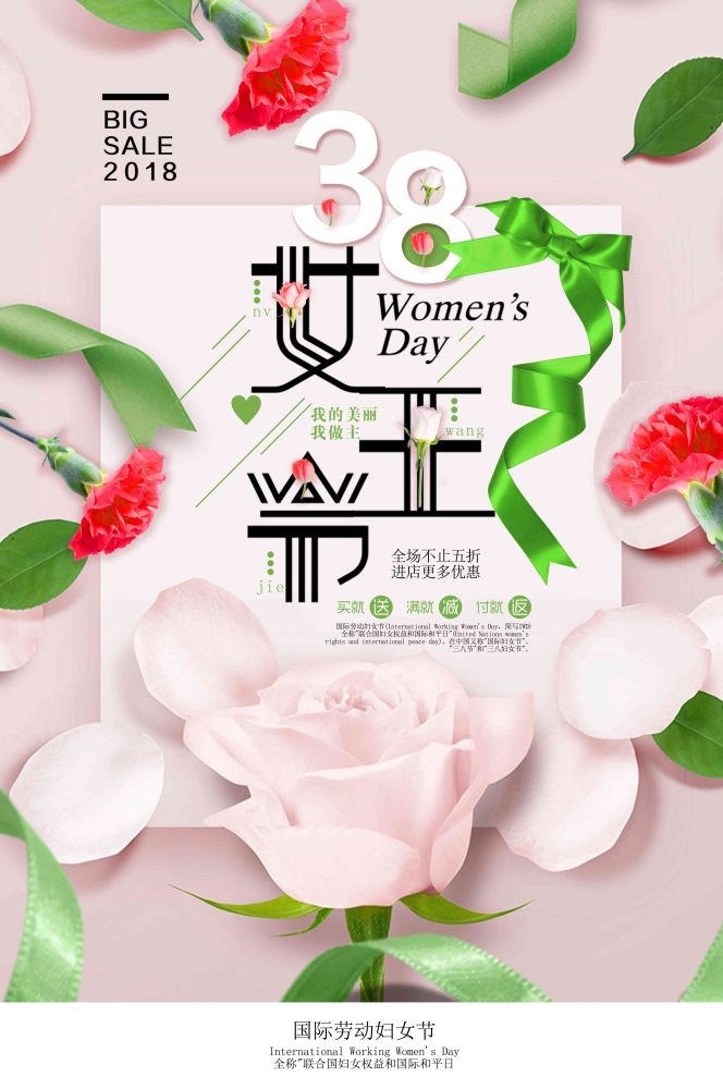 竖版三八妇女女王神节海报挂画灯箱素材28