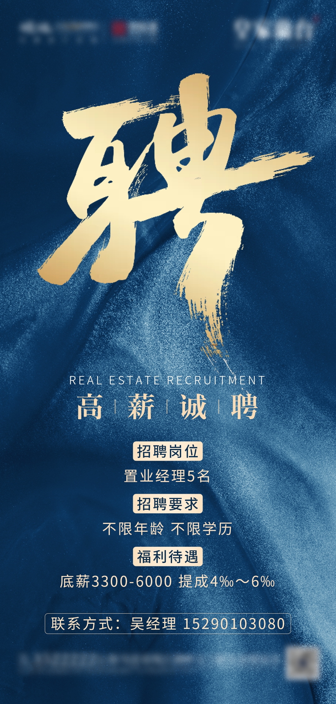 公司企业单位招聘海报会展架长图素材20