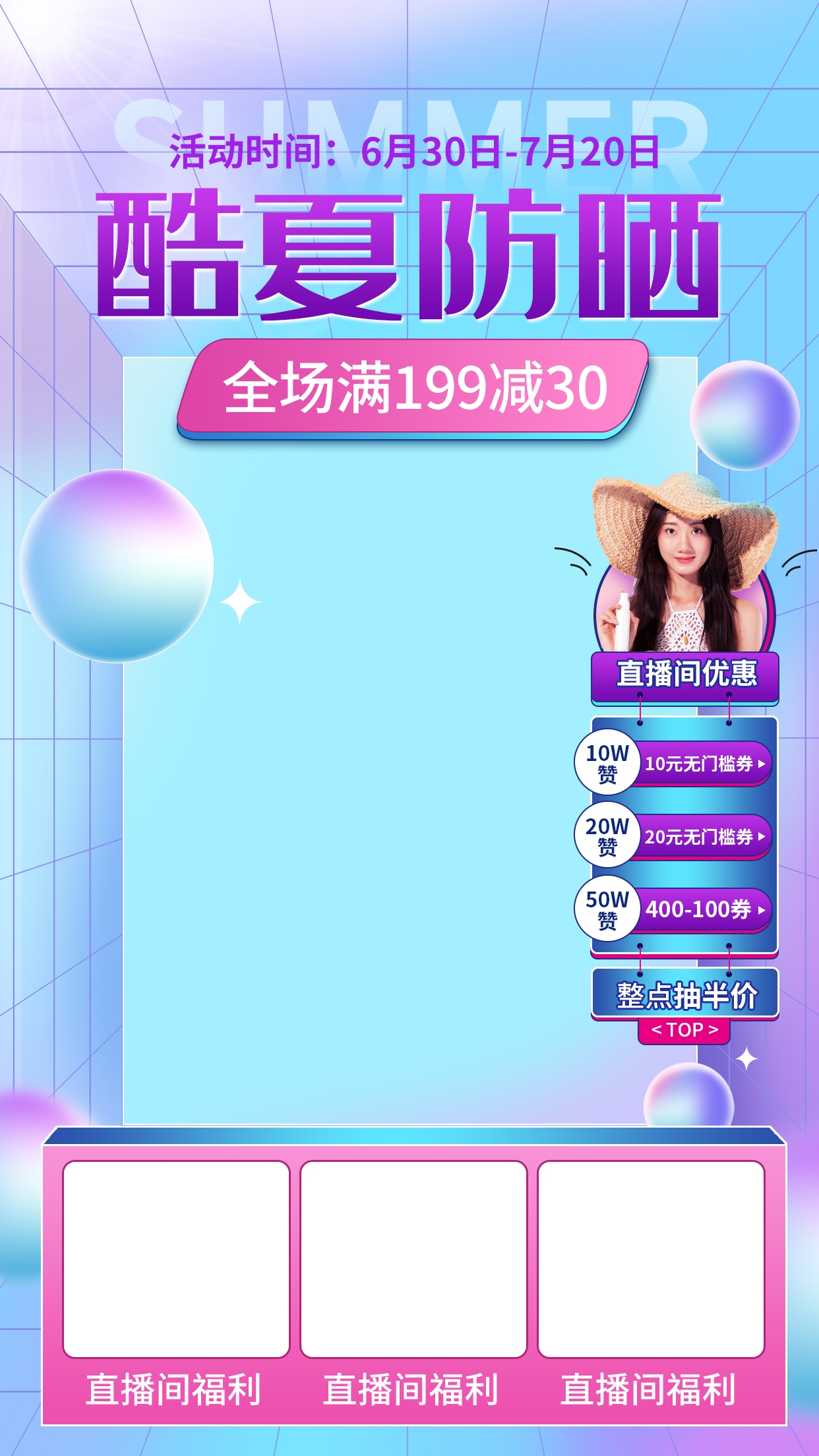 直播间背景素材27