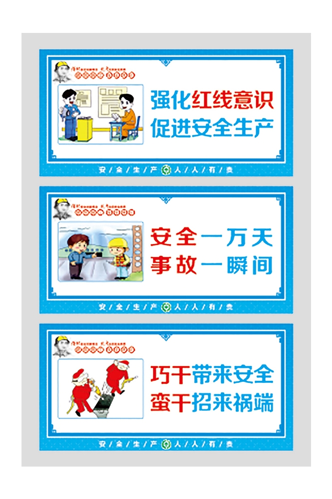 工地安全知识漫画素材CDR36