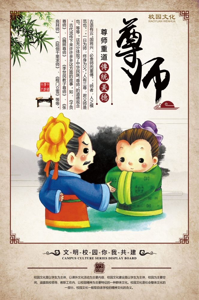 中式学校标语挂画海报219