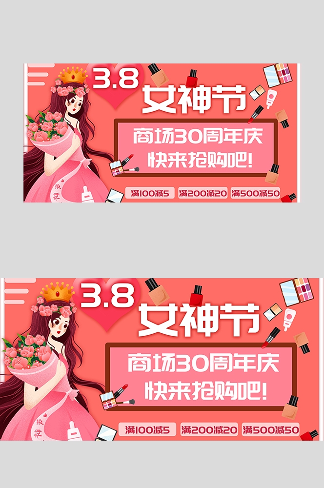 三八妇女节女王节灯箱海报banner横版44