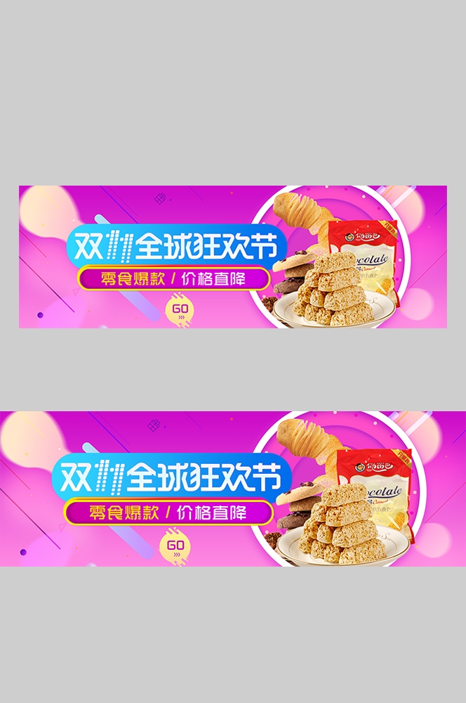 食品菜品坚果灯箱海报素材173