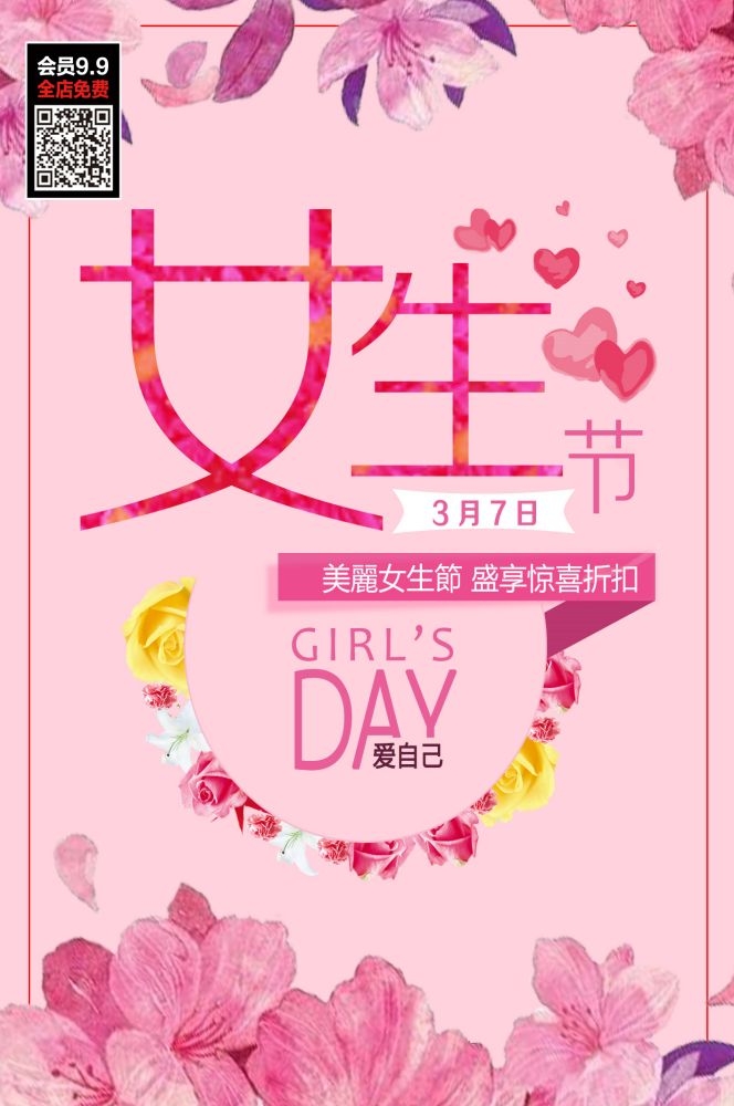 三八妇女节女神王节灯箱海报素材100