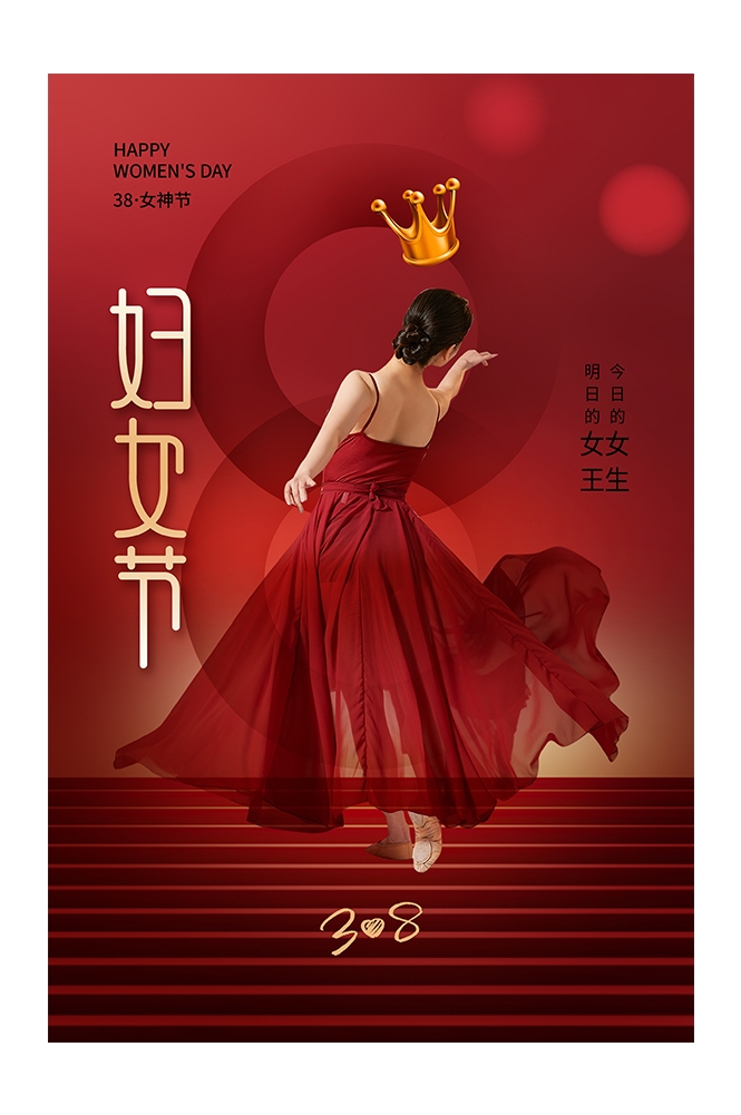 三八女神节女王节妇女节海报24