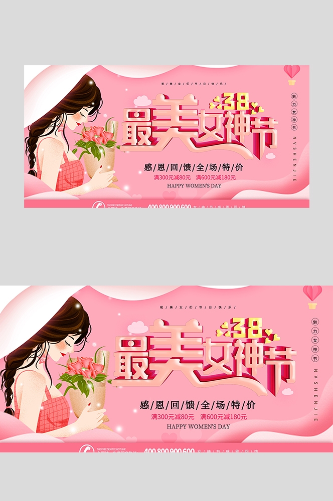 三八妇女节女王节灯箱海报banner横版132