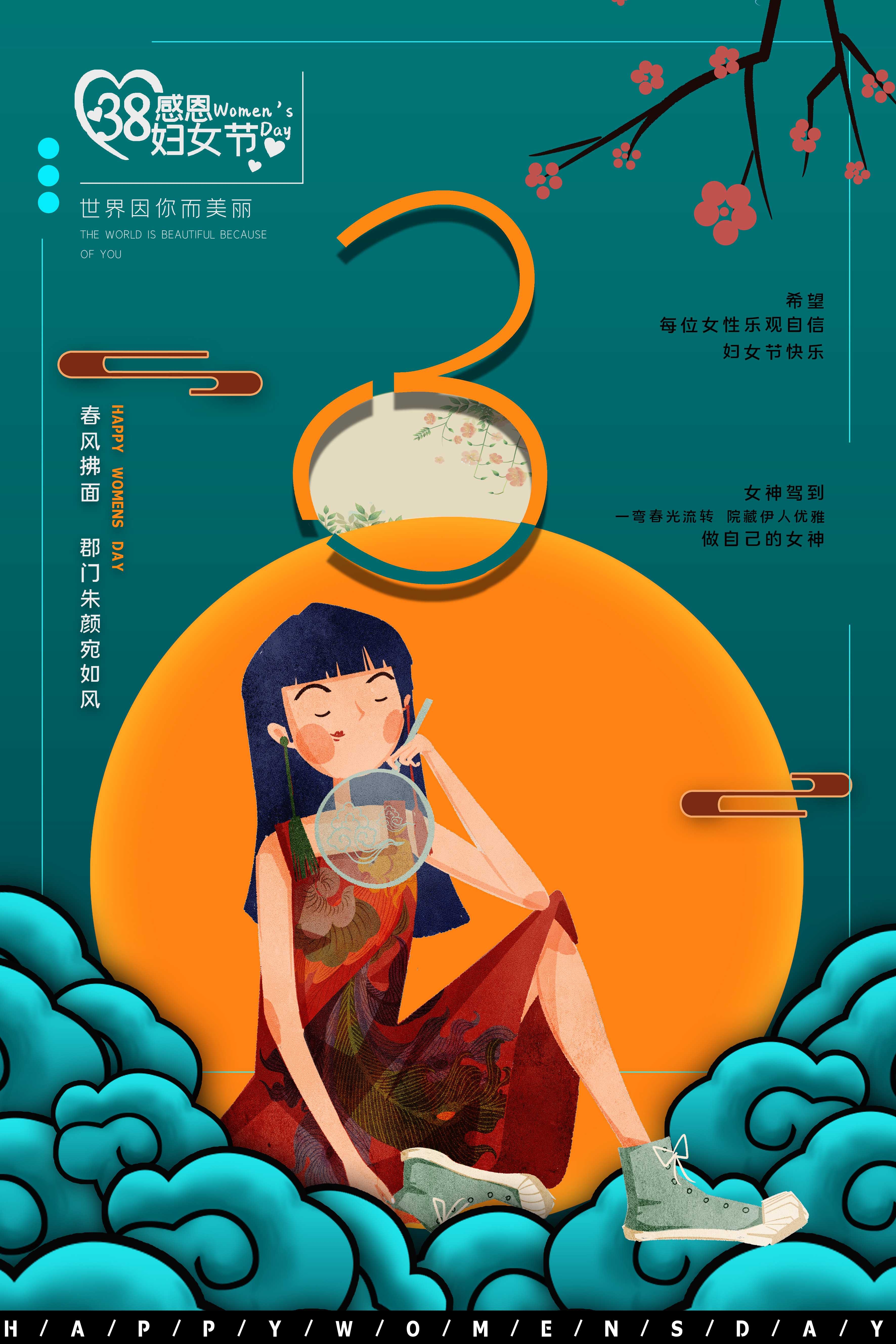 竖版三八妇女节女神王节灯箱海报素材8