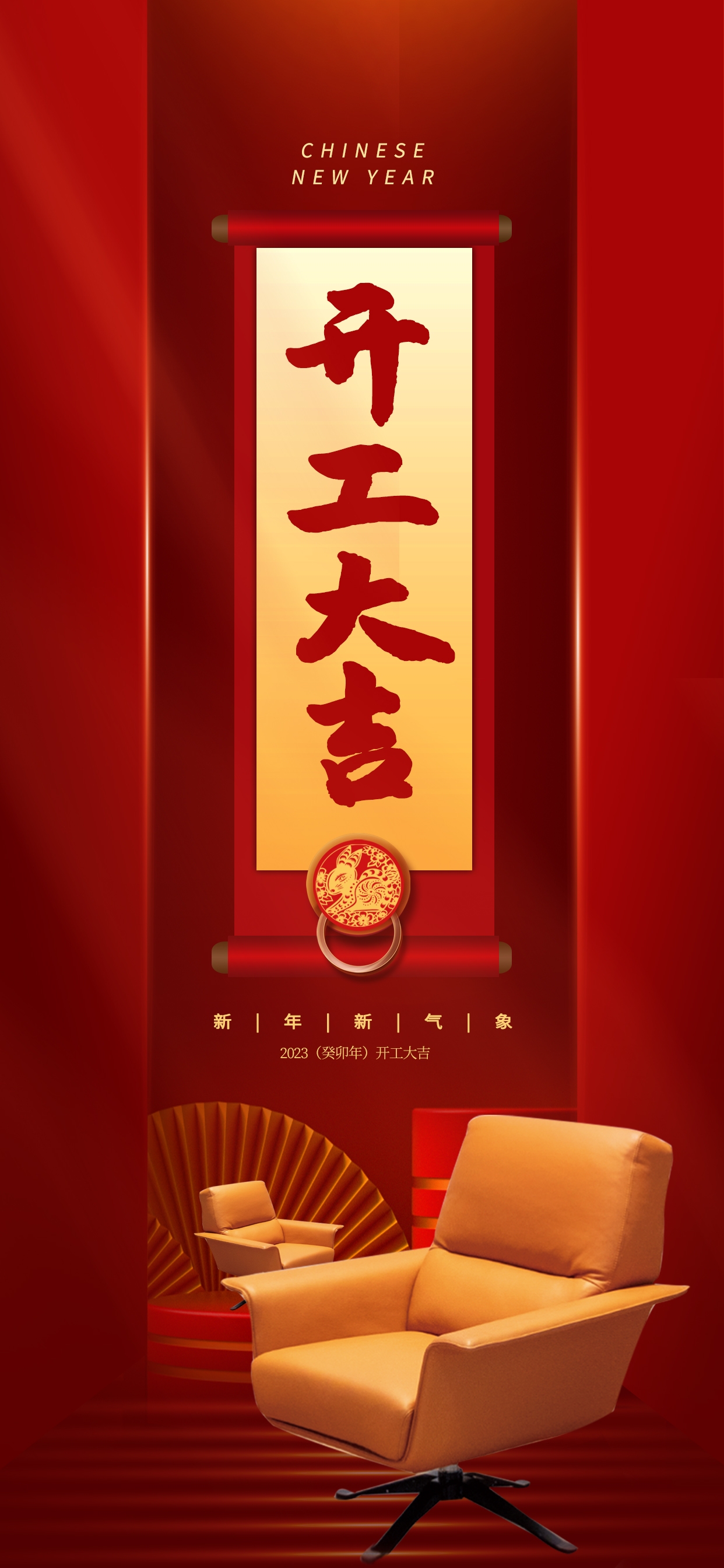 开工大吉海报开张开市朋友圈海报排版易拉宝36