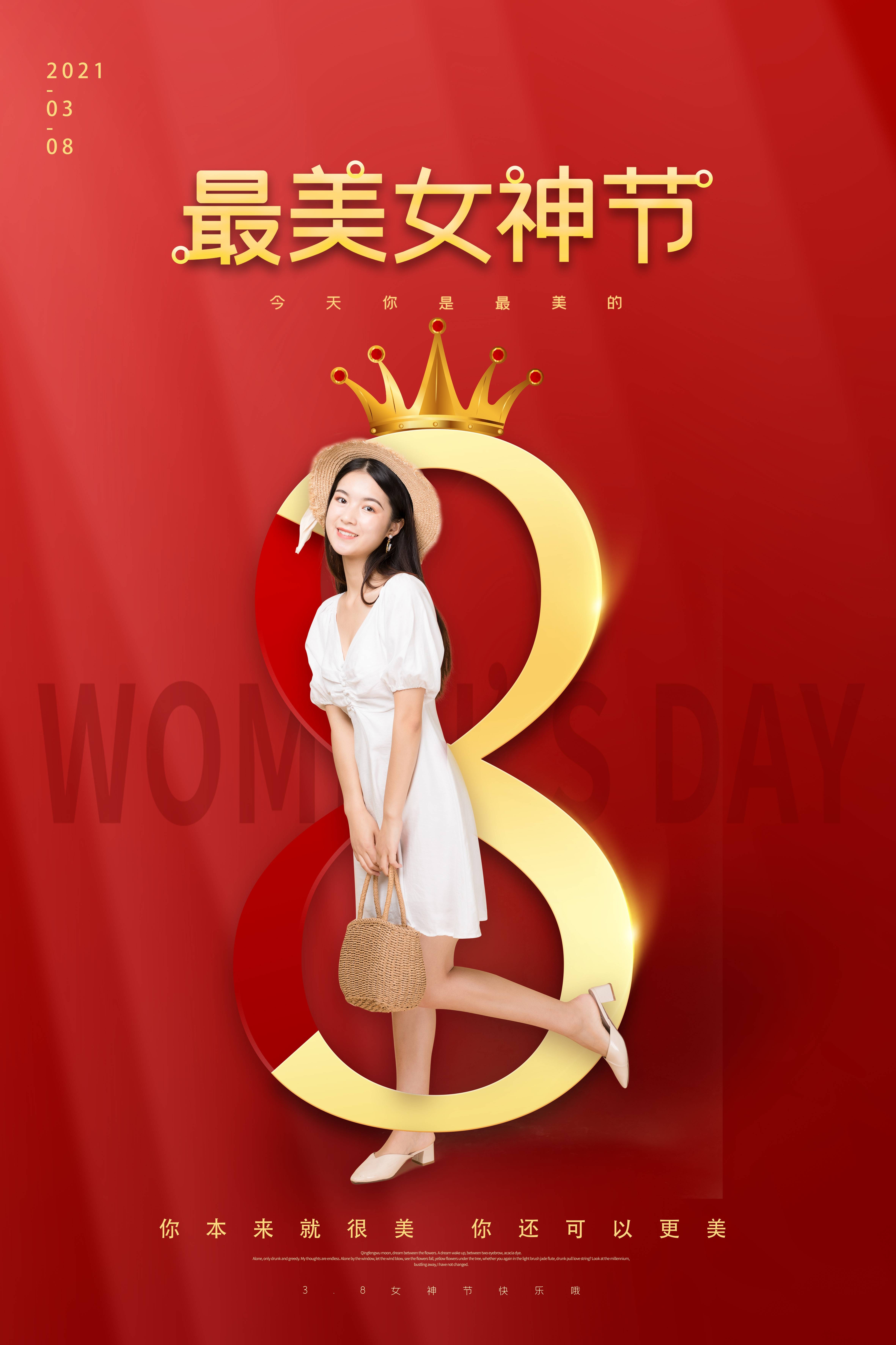 三八妇女节女神王节灯箱海报素材38