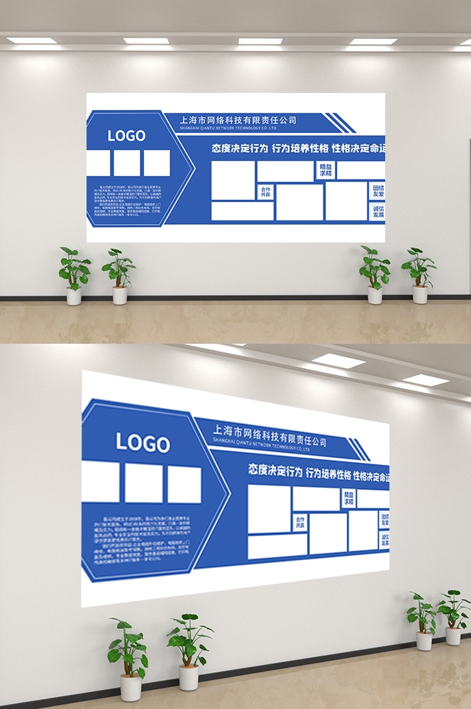 企业文化墙公司历程宣传栏展板设计素材2