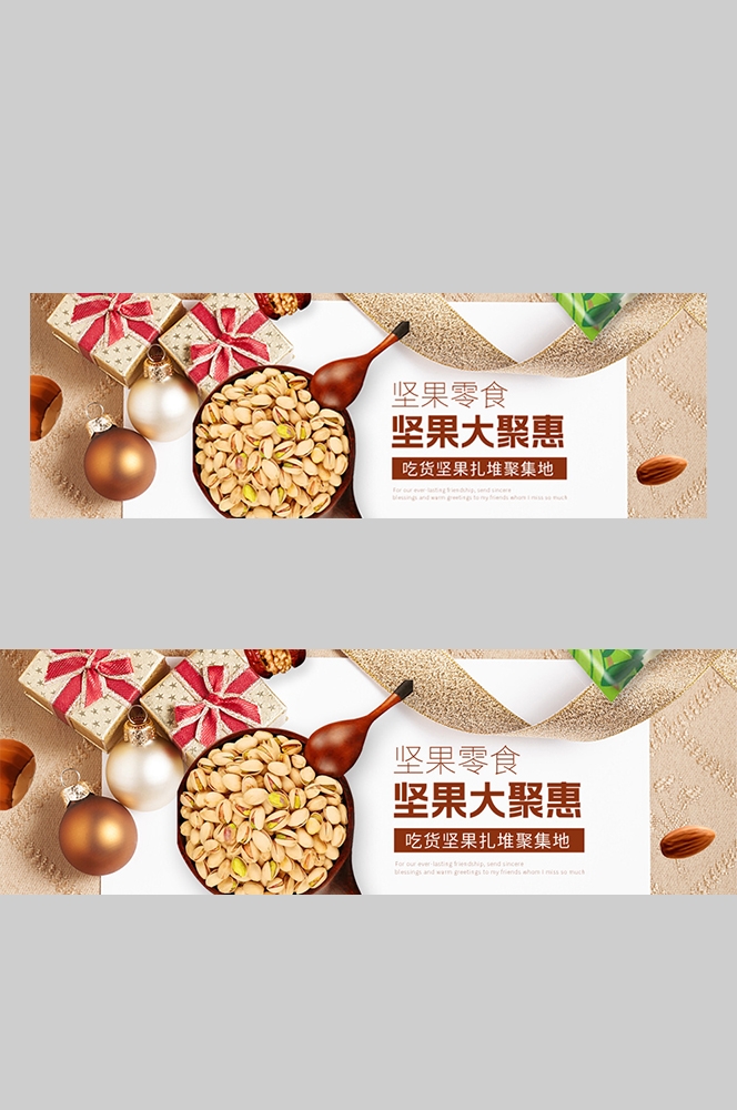 食品菜品坚果灯箱海报素材121