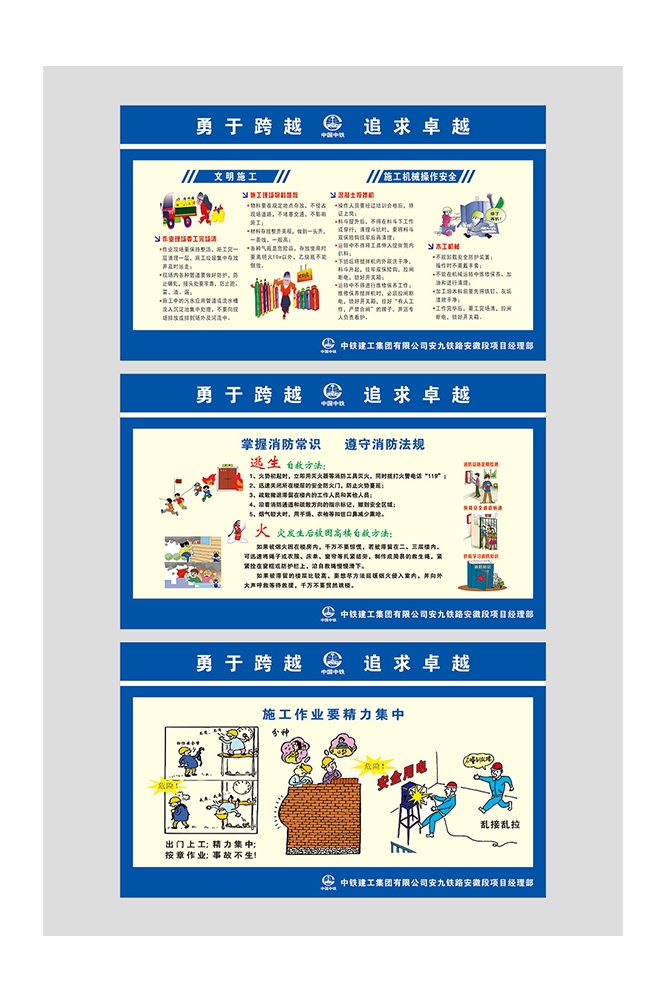工地安全知识漫画素材CDR74