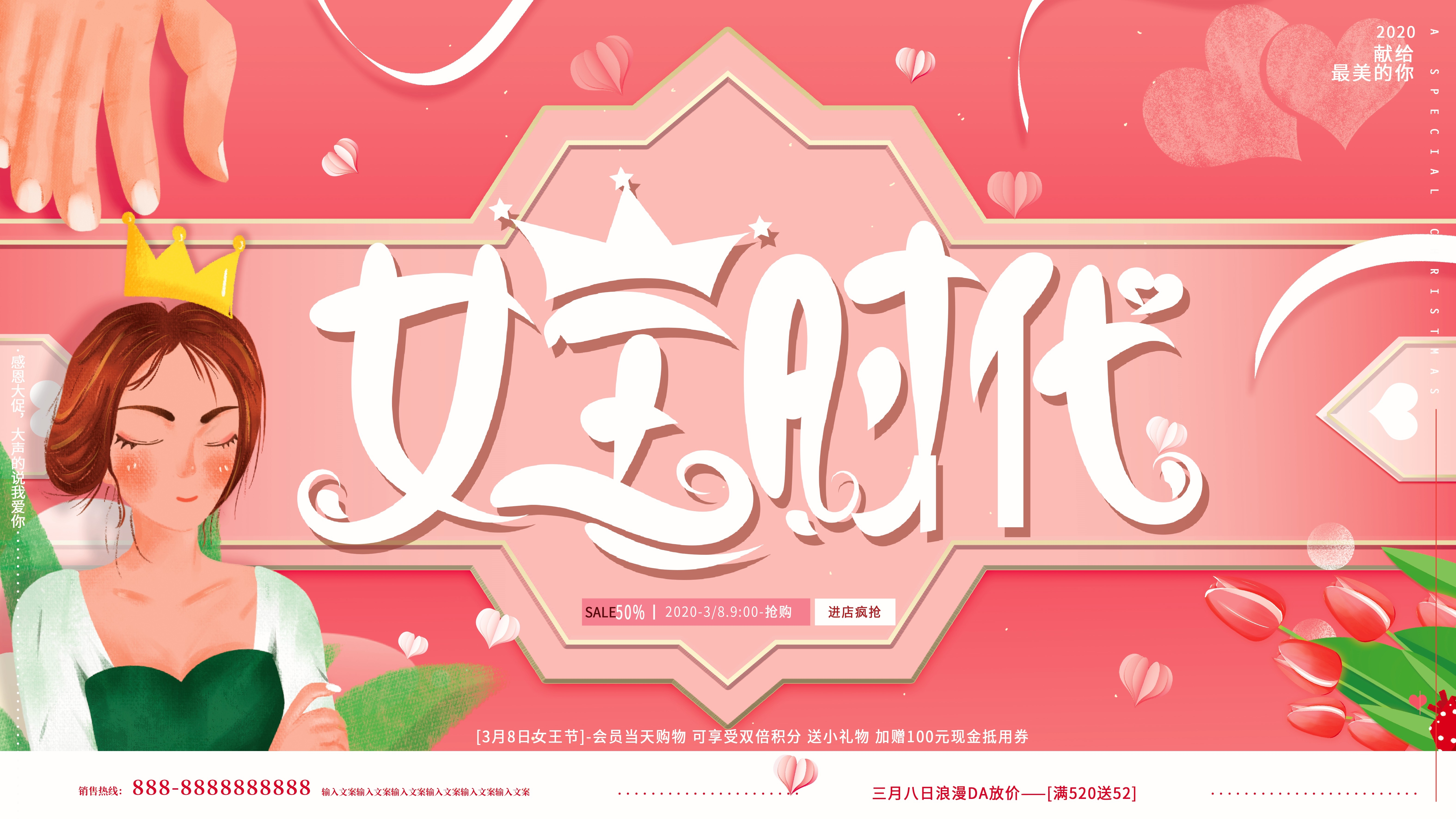 三八妇女节女王节灯箱海报banner横版79