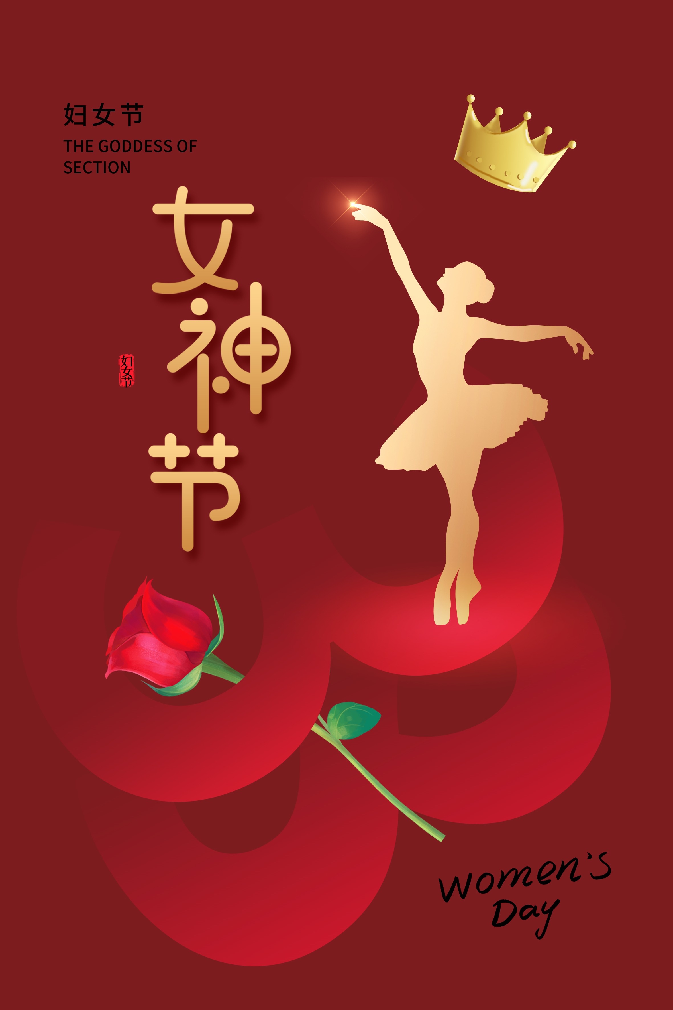 三八女神节女王节妇女节海报30