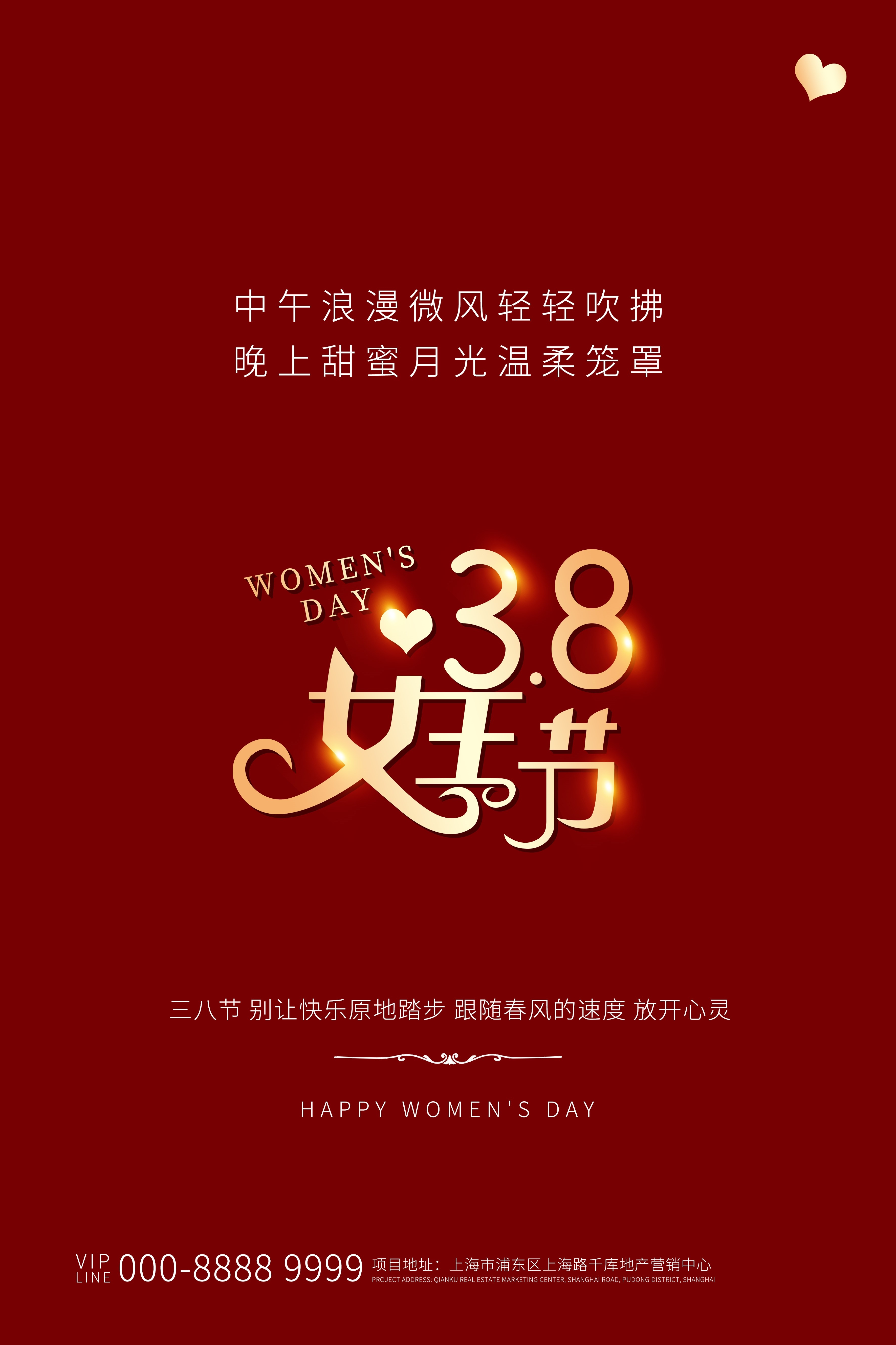 竖版三八妇女节女神王节灯箱海报素材69