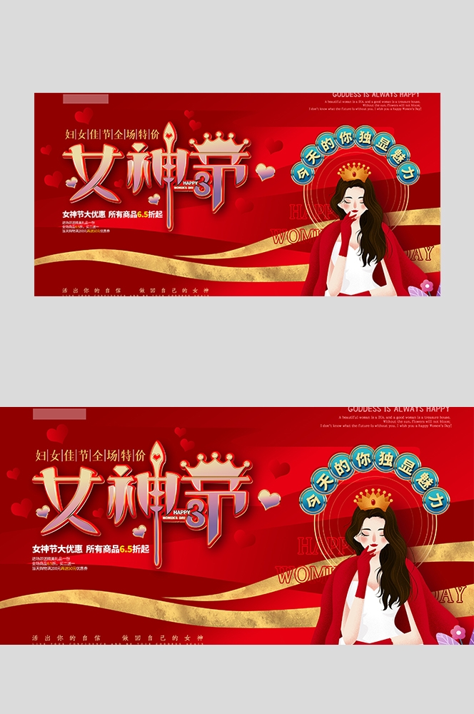 三八妇女节女王节灯箱海报banner横版65