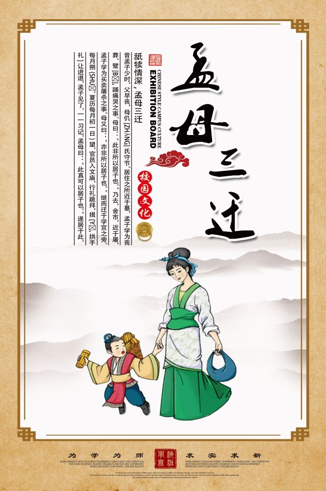 中式学校标语挂画海报207