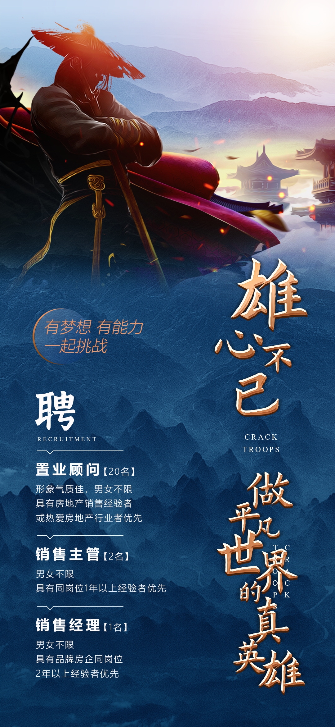 公司企业单位招聘海报会展架长图素材115