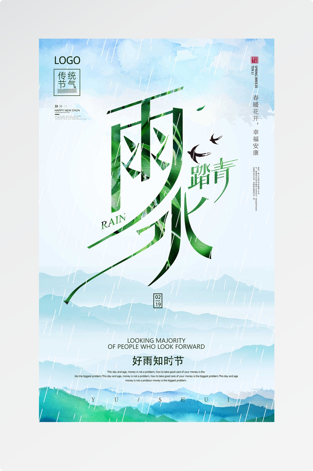 精品卡通清新二十四节气海报13