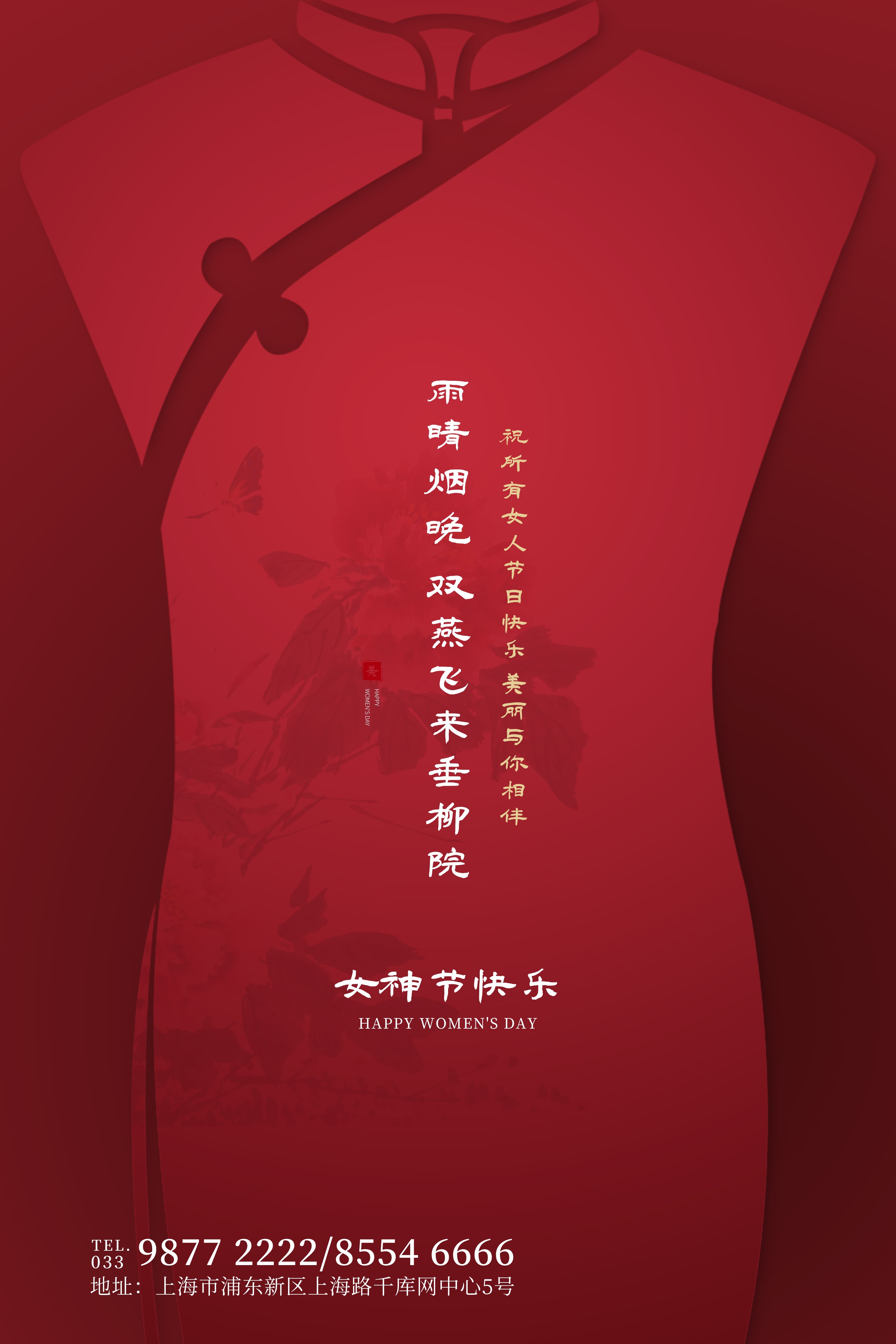 竖版三八妇女节女神王节灯箱海报素材87