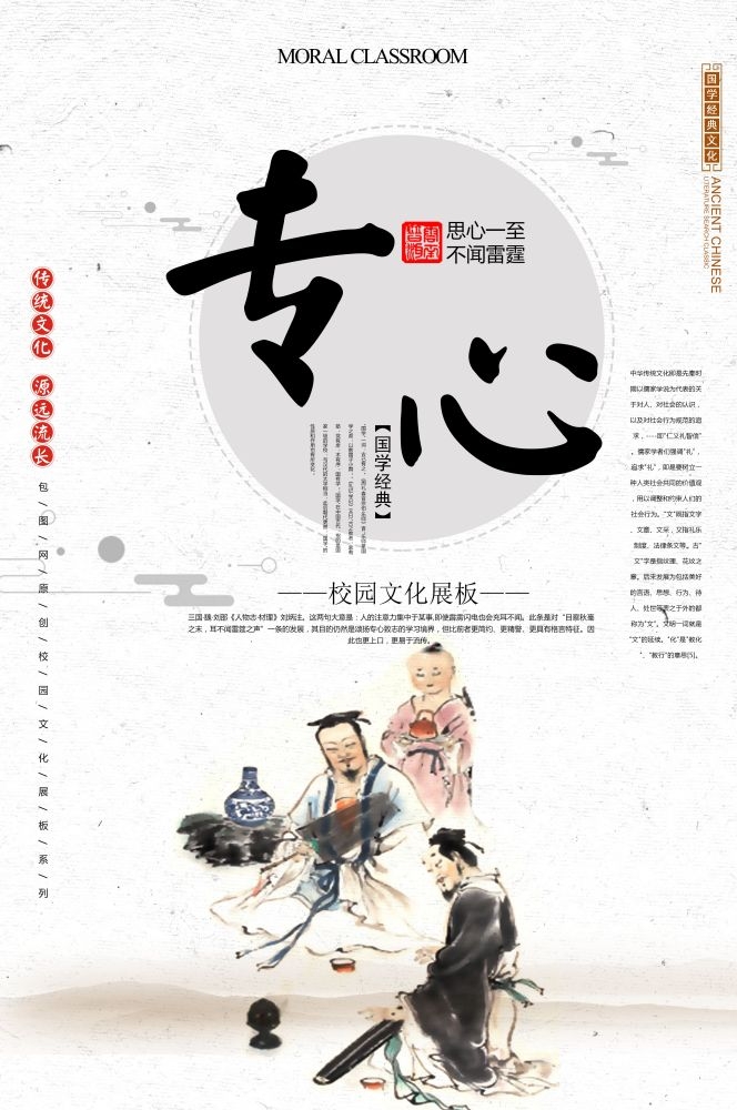 中式学校标语挂画海报192
